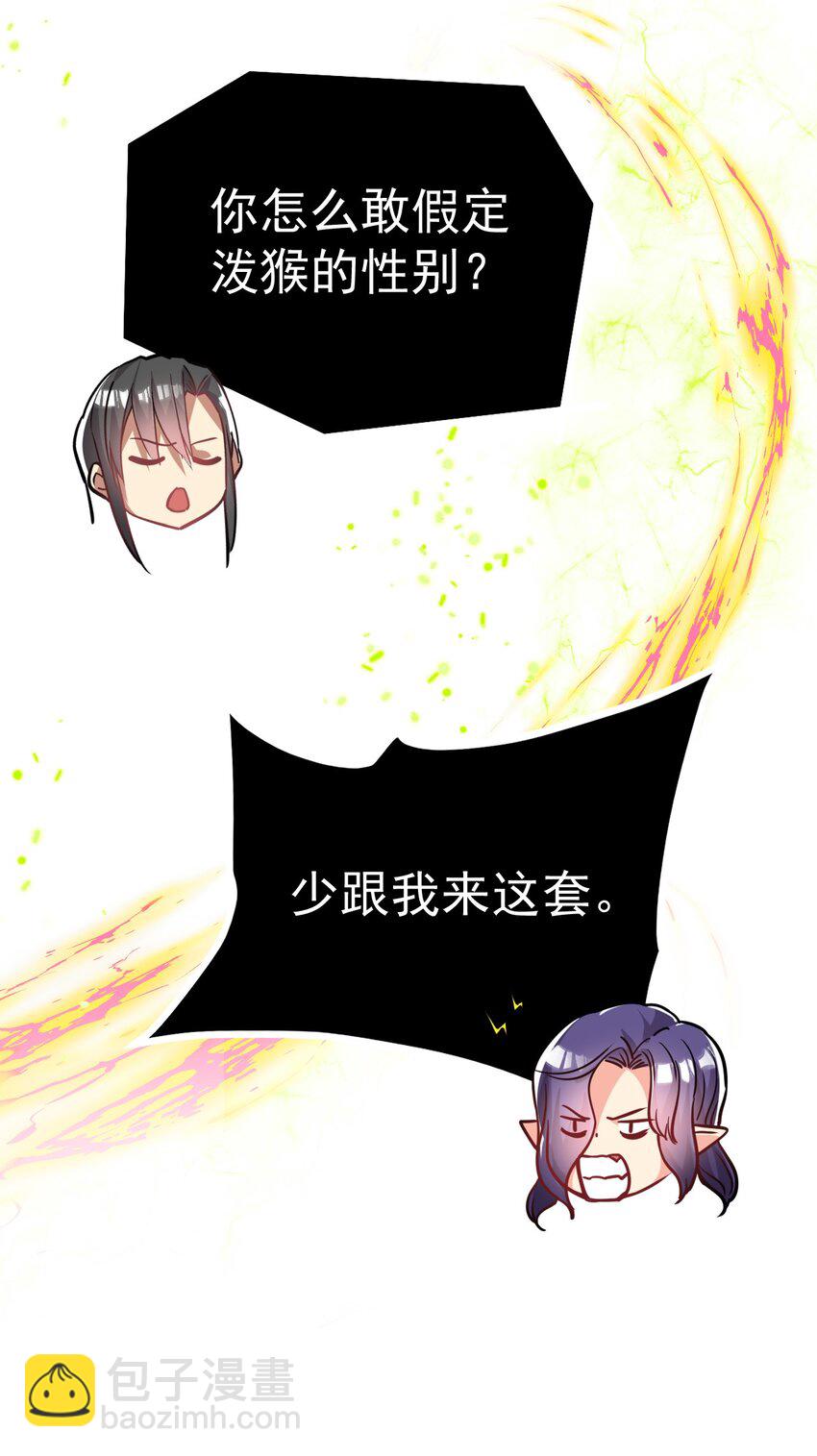 65. 分派碑-第67话