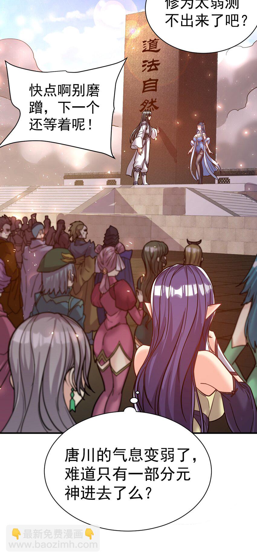 65. 分派碑-第67话