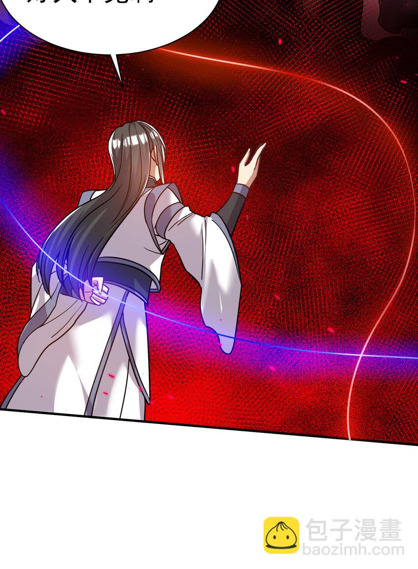 65. 分派碑-第67话