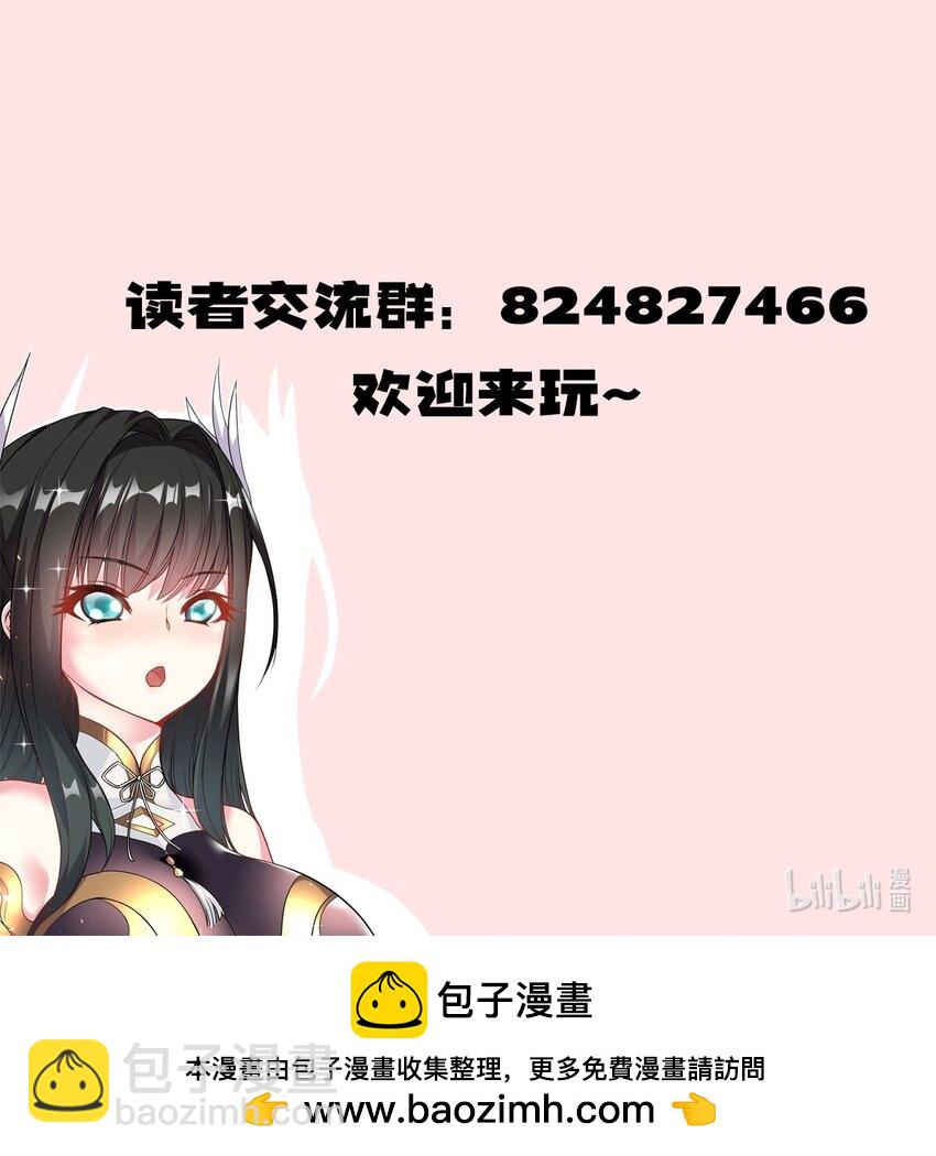 65. 分派碑-第67话