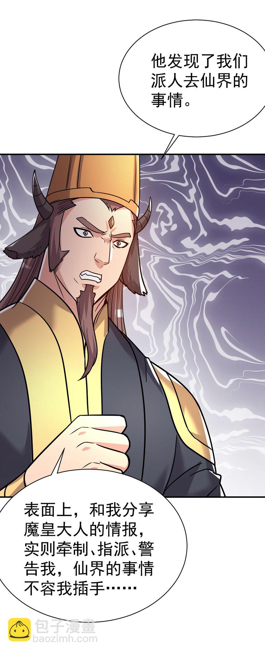 65. 分派碑-第67话