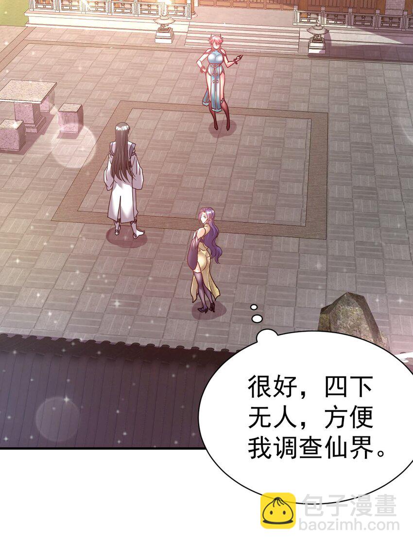 67. 怡春派-第69话