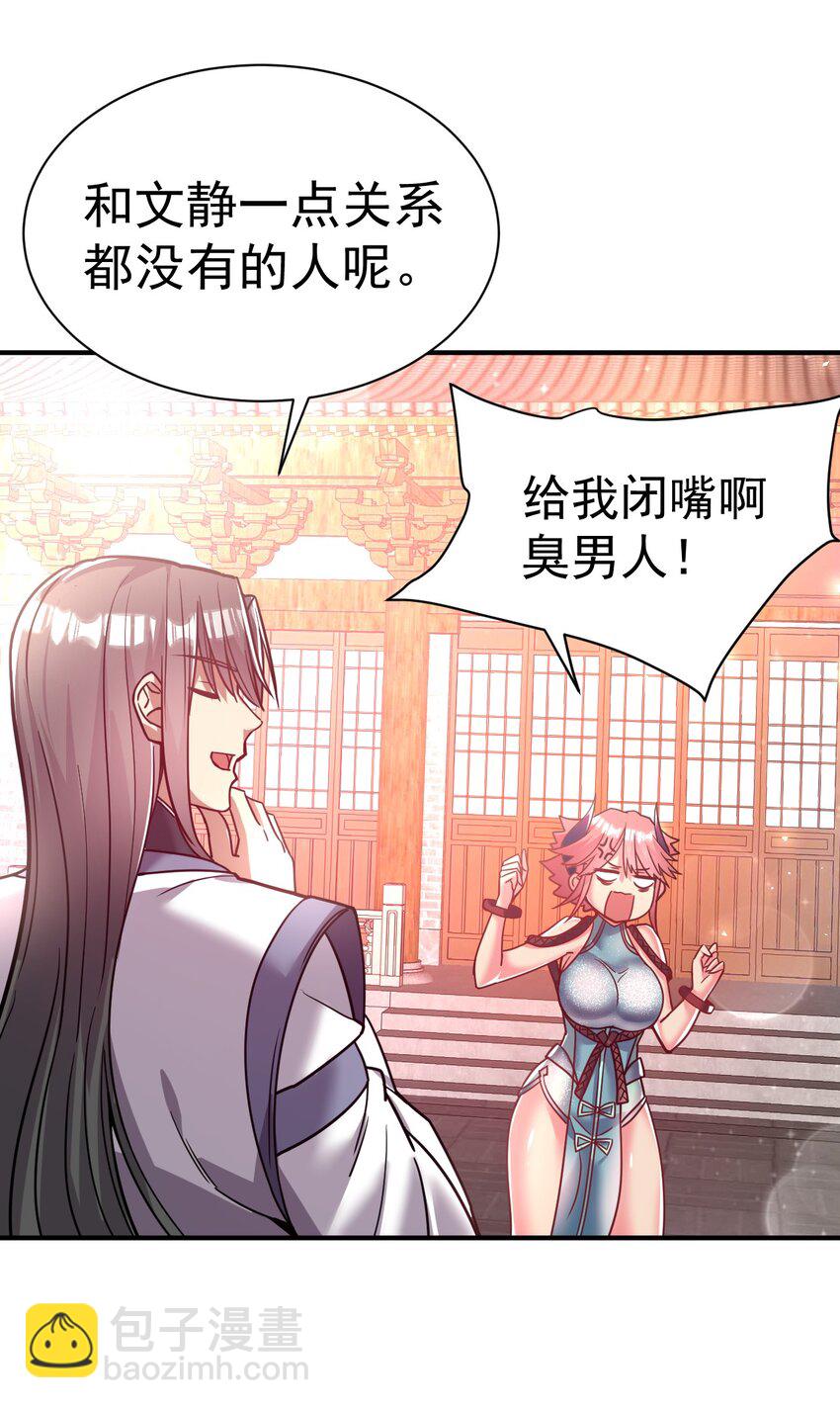 67. 怡春派-第69话