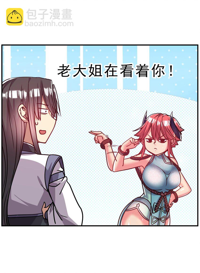 67. 怡春派-第69话