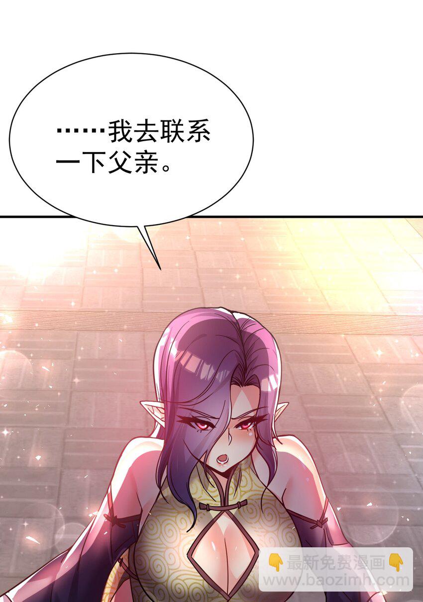 67. 怡春派-第69话