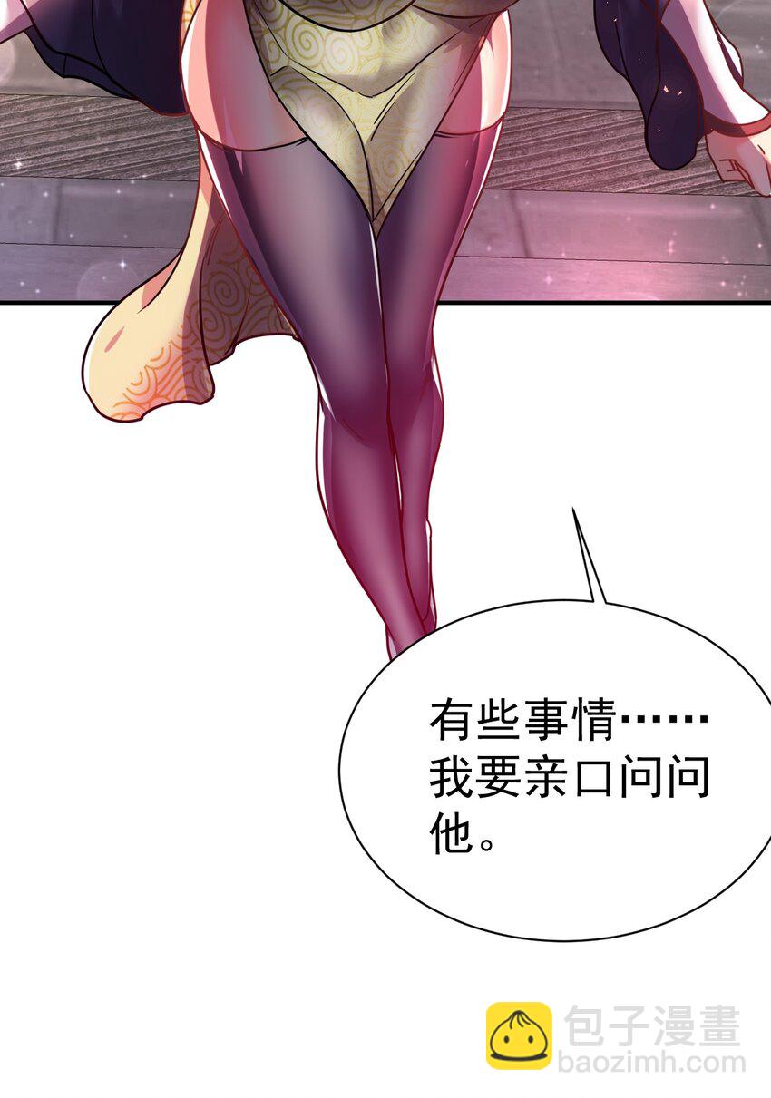 67. 怡春派-第69话