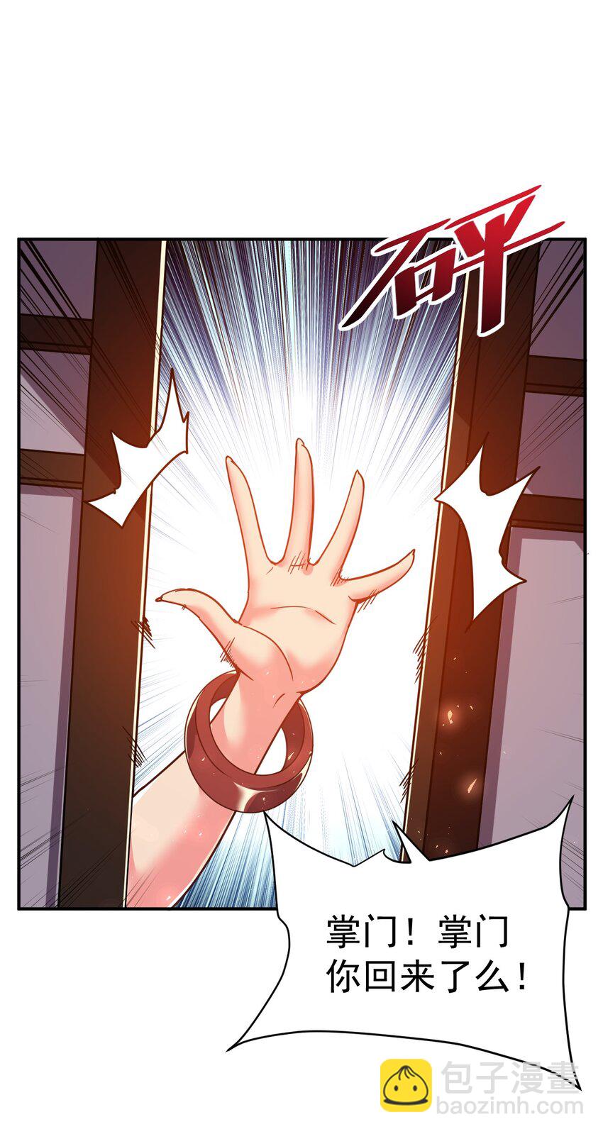 67. 怡春派-第69话