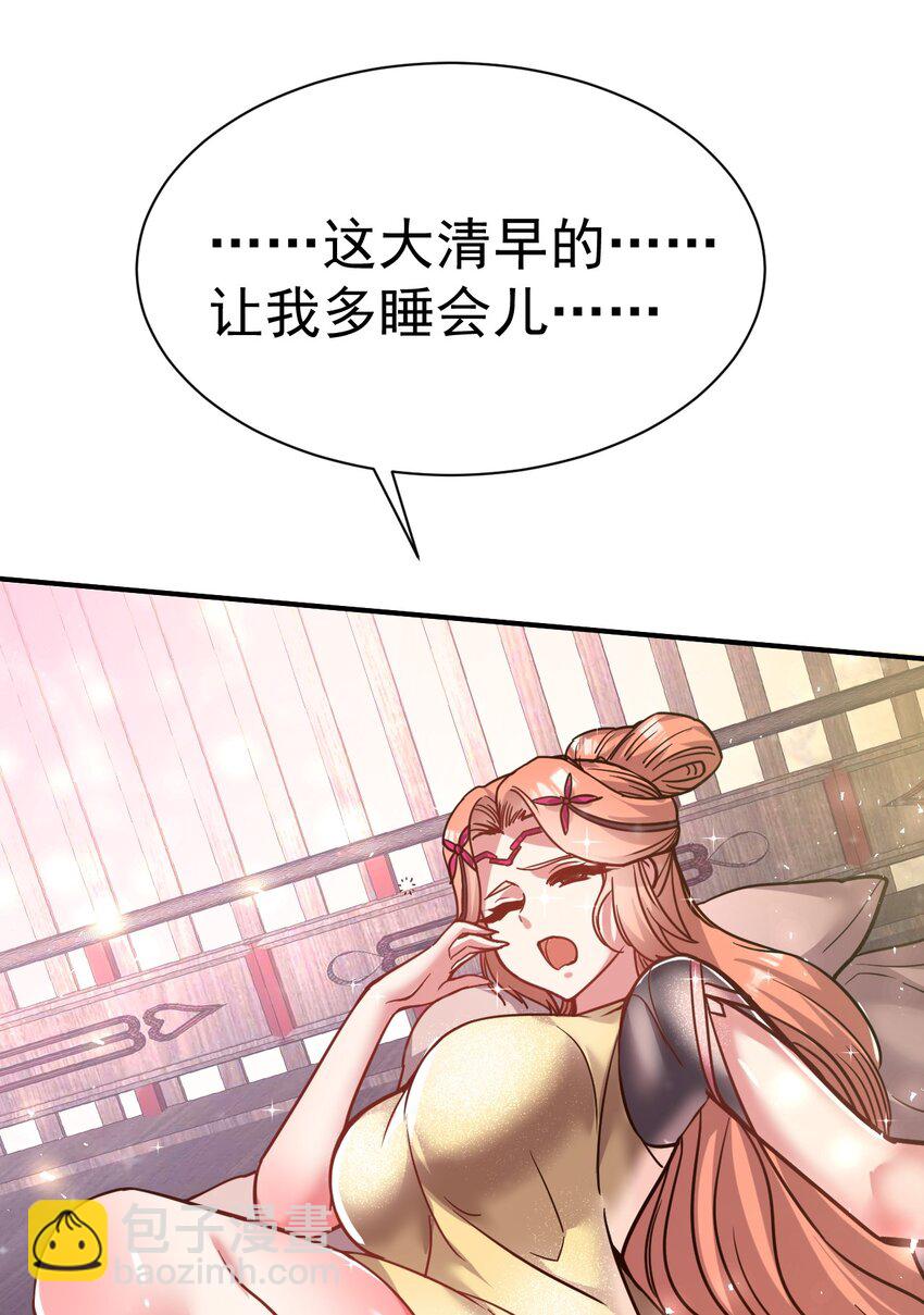 67. 怡春派-第69话