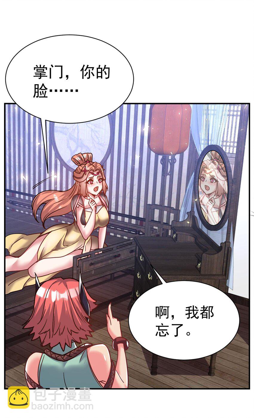 67. 怡春派-第69话