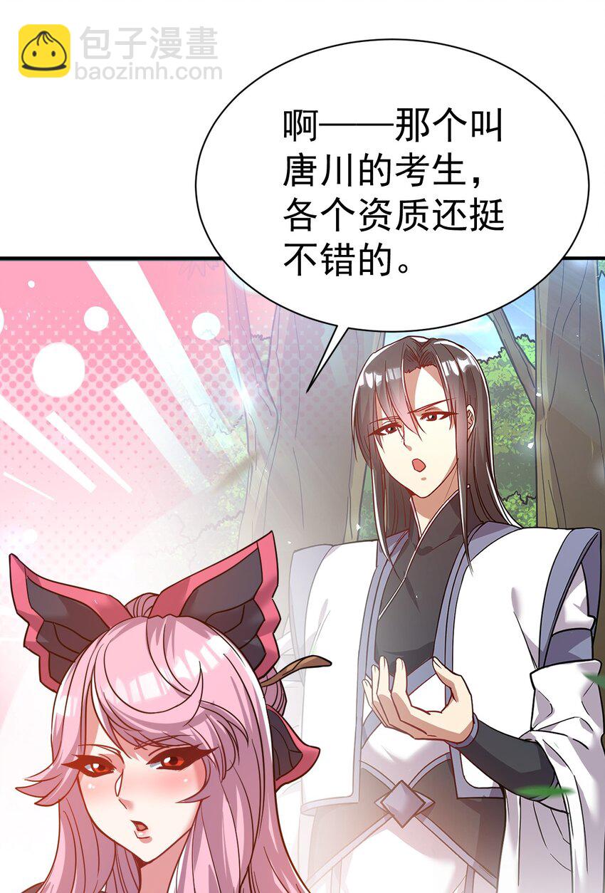 67. 怡春派-第69话