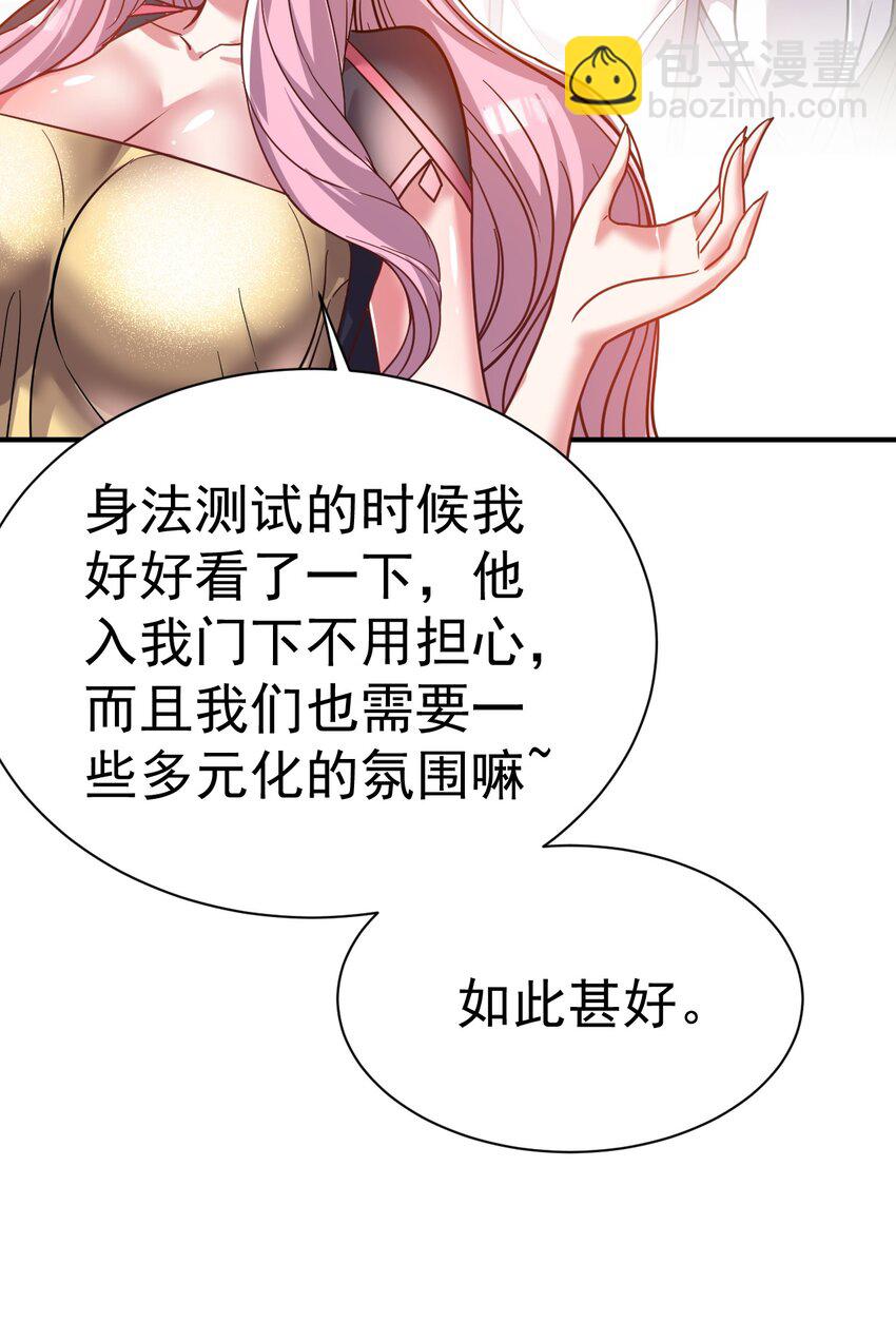 67. 怡春派-第69话