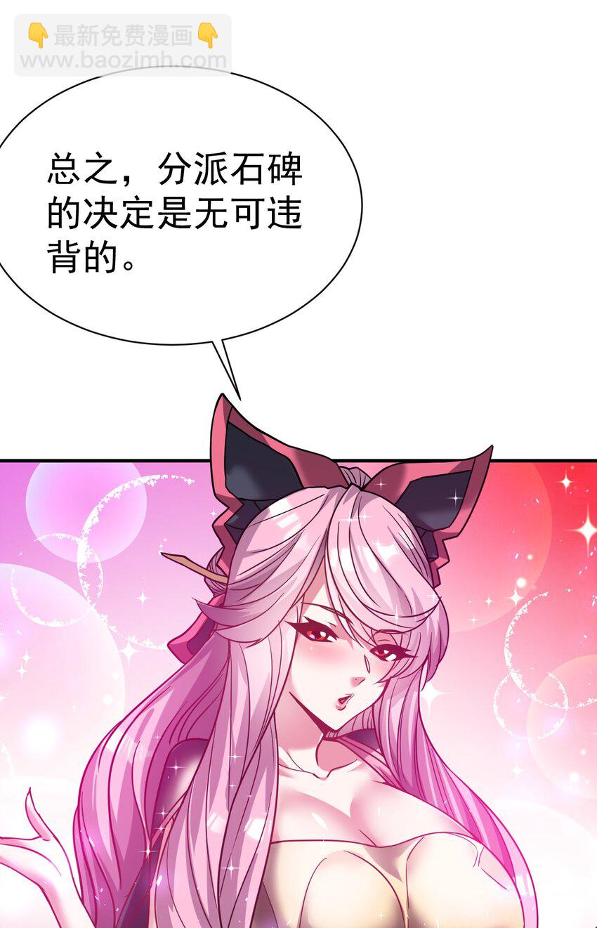 67. 怡春派-第69话