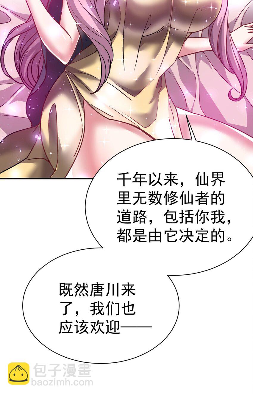 67. 怡春派-第69话