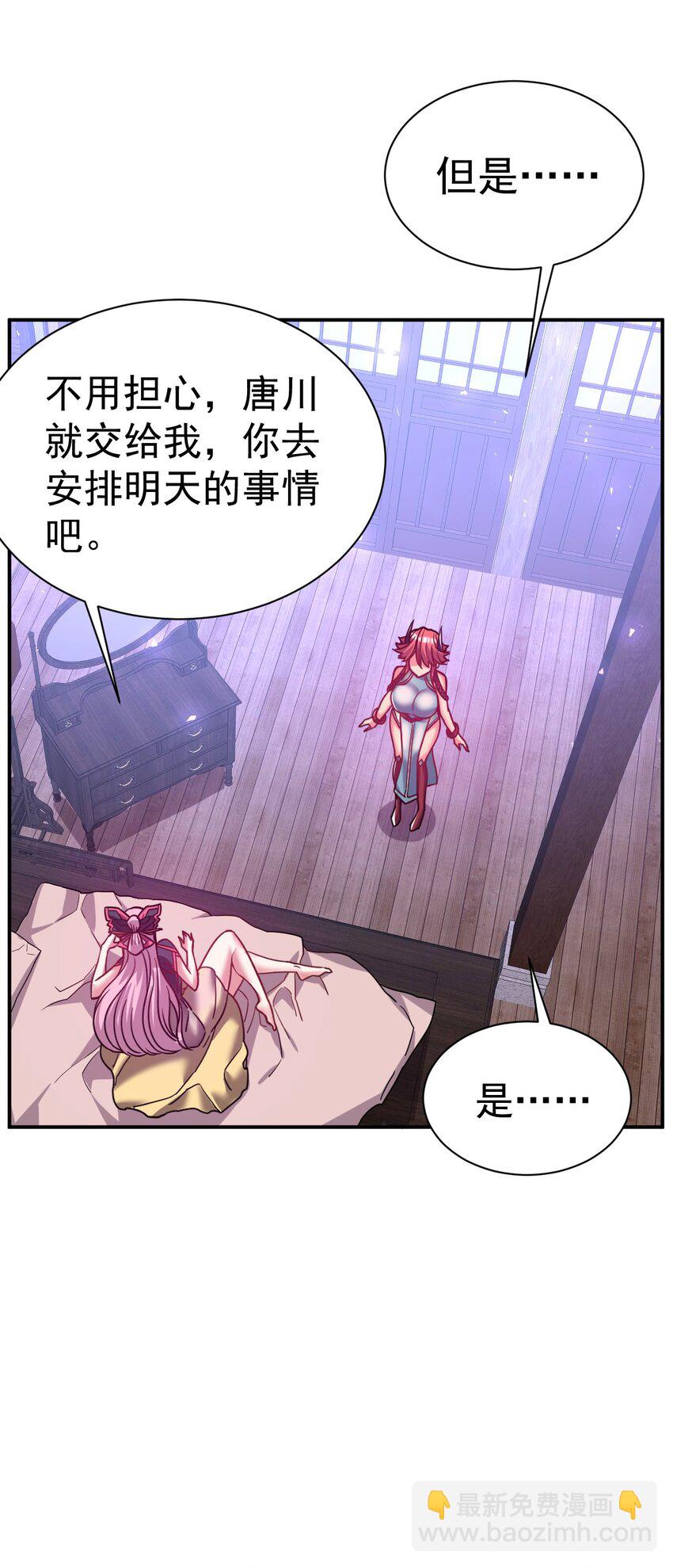 67. 怡春派-第69话