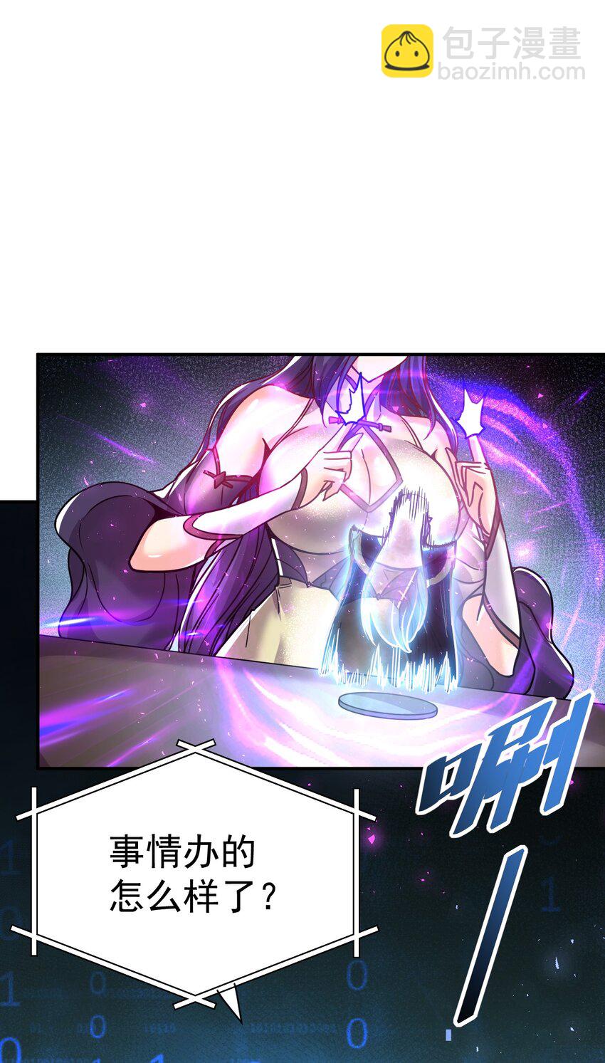 67. 怡春派-第69话