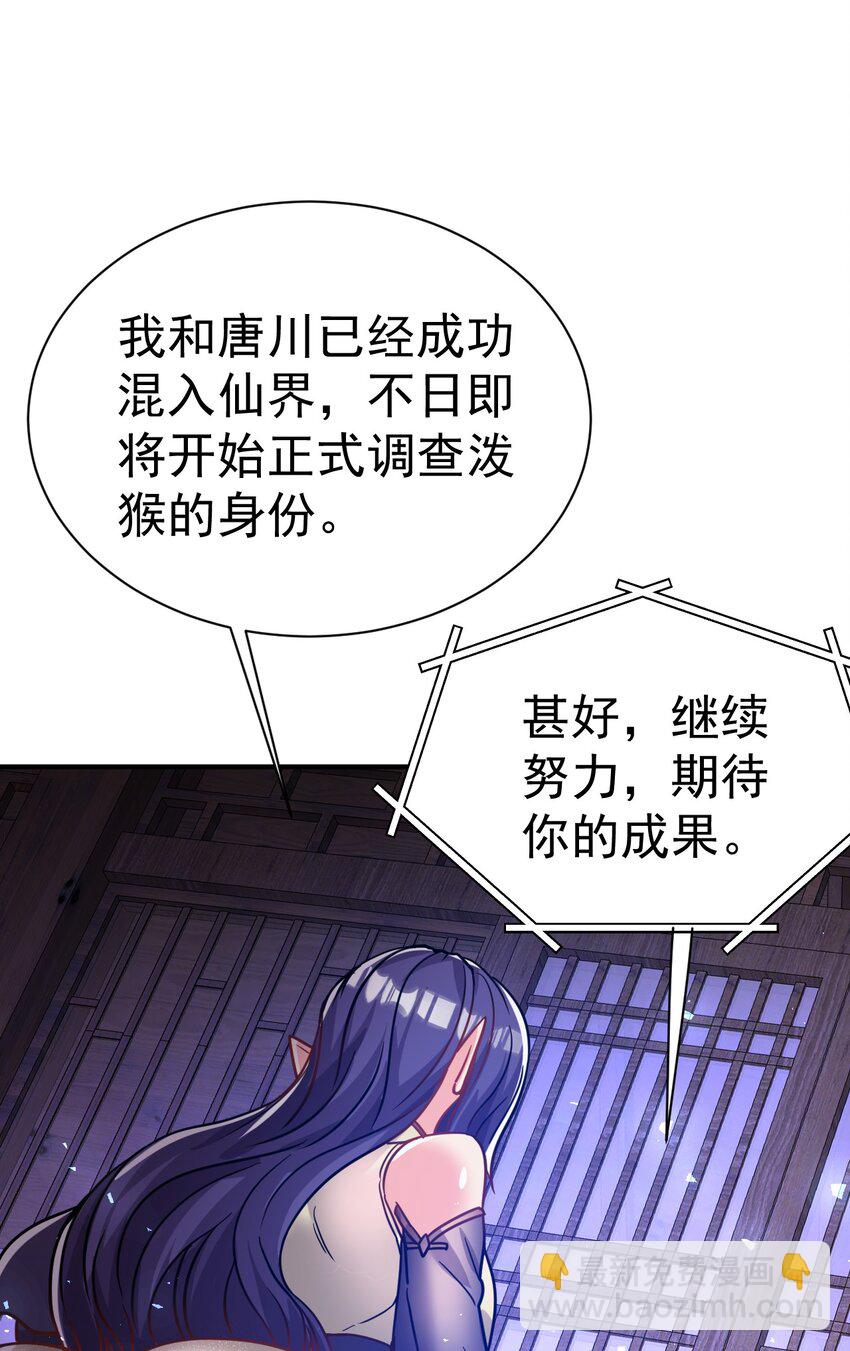 67. 怡春派-第69话