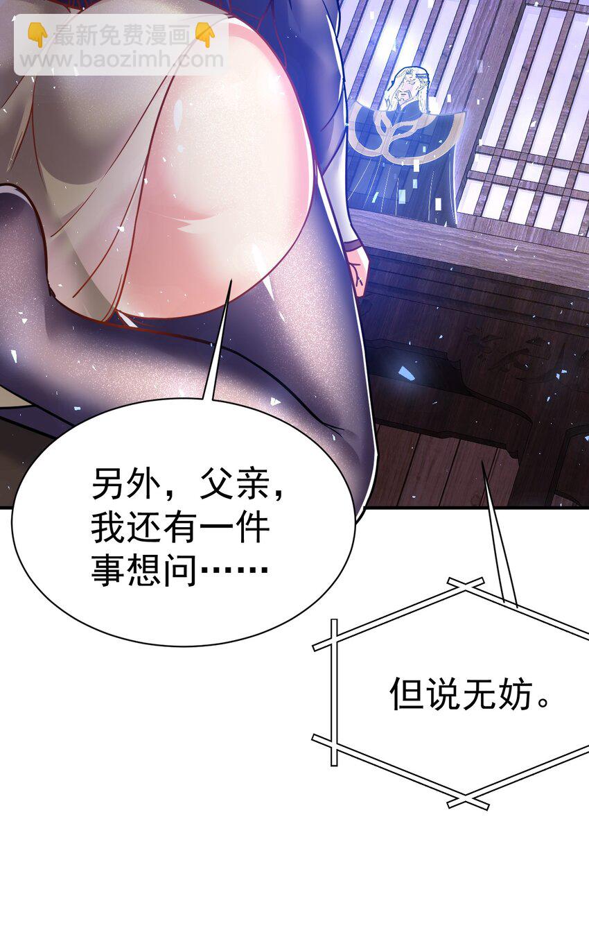 67. 怡春派-第69话