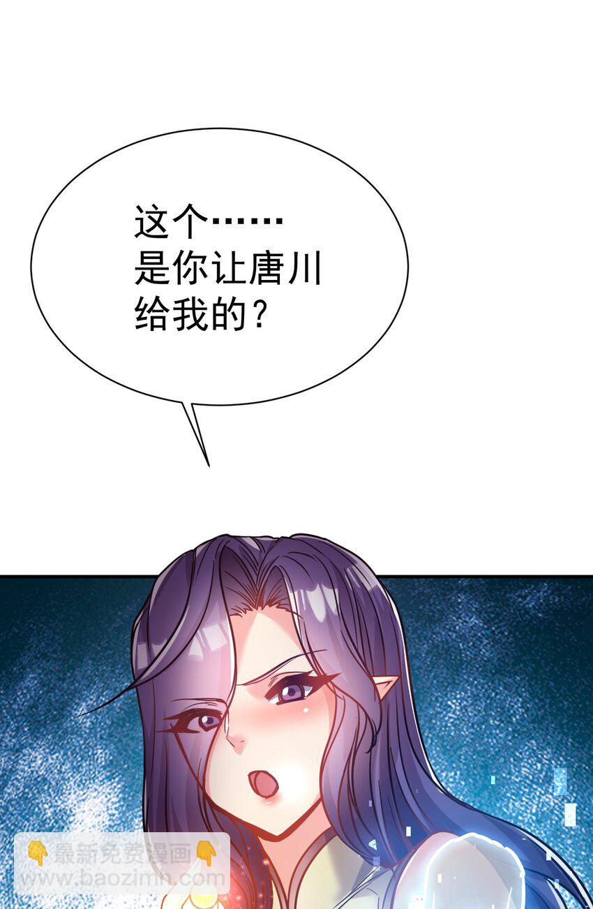 67. 怡春派-第69话