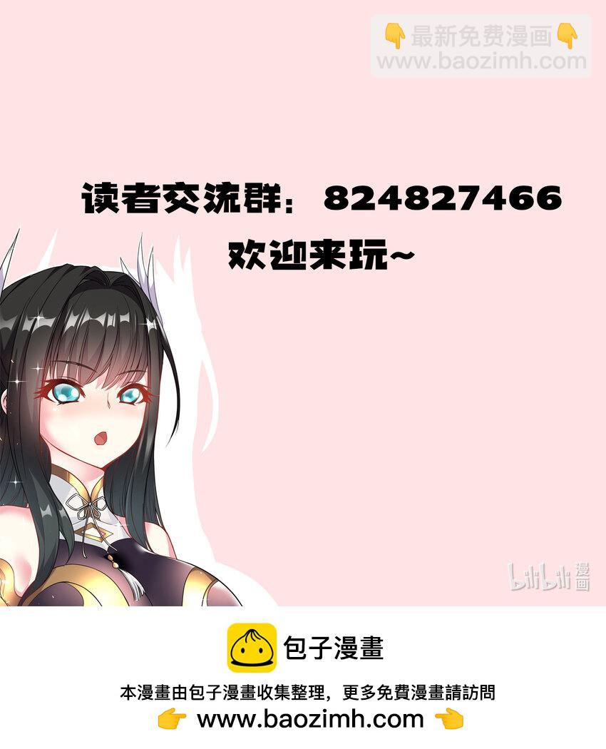 67. 怡春派-第69话