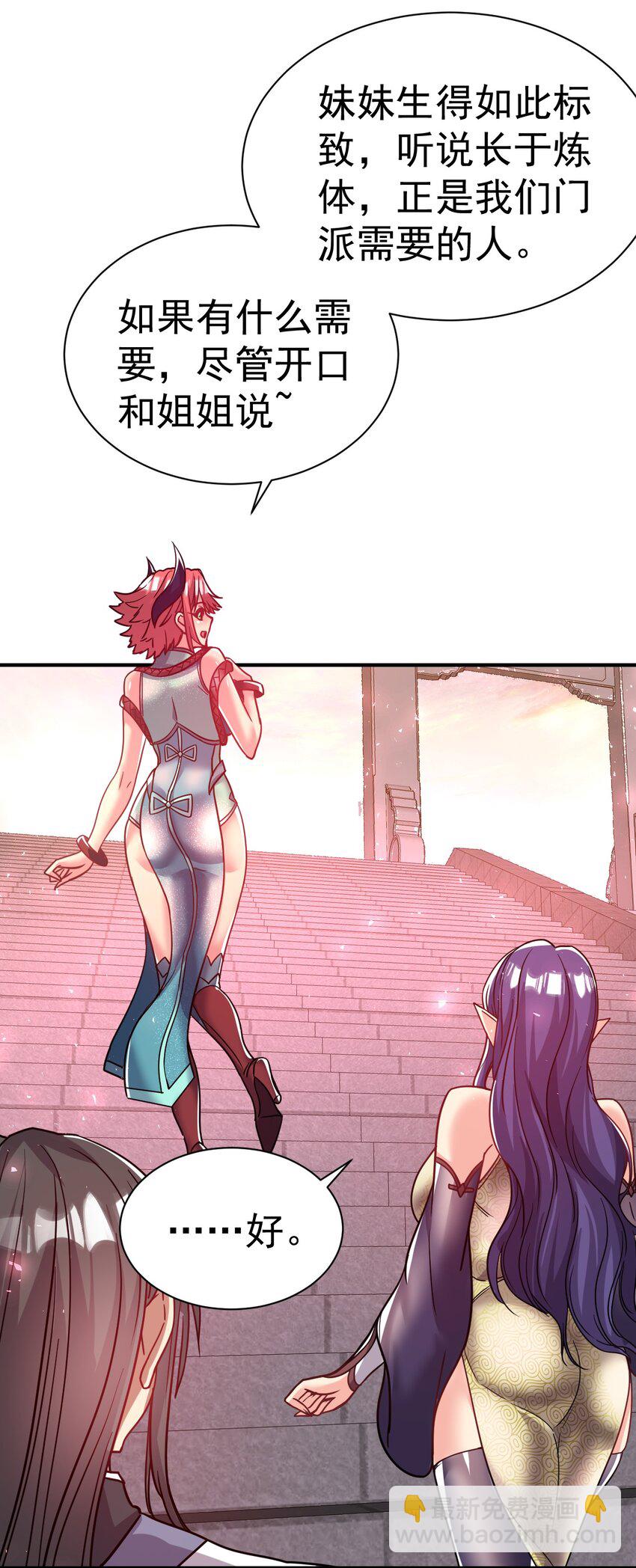 67. 怡春派-第69话