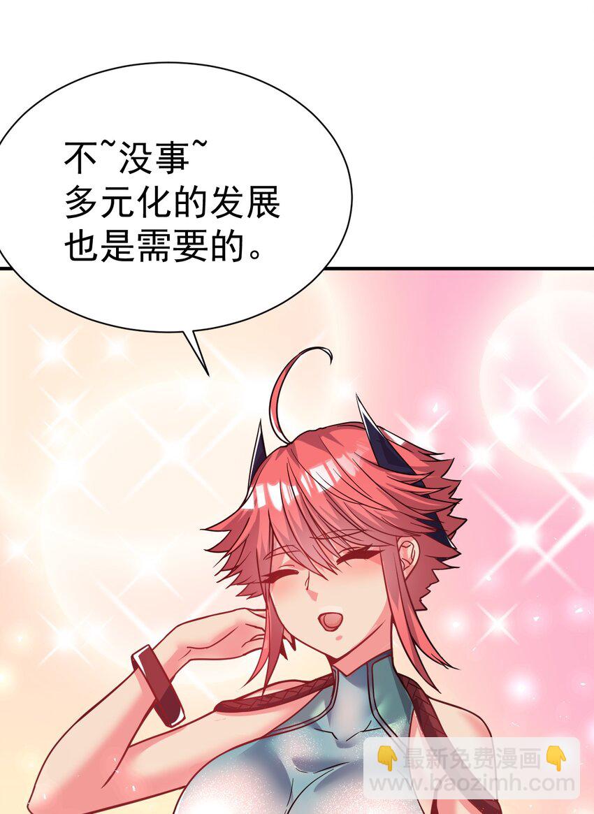 67. 怡春派-第69话