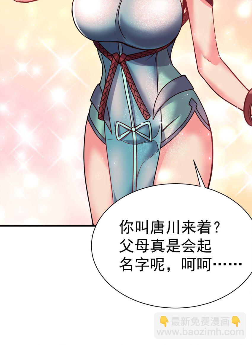 67. 怡春派-第69话