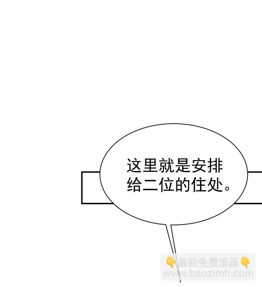 67. 怡春派-第69话