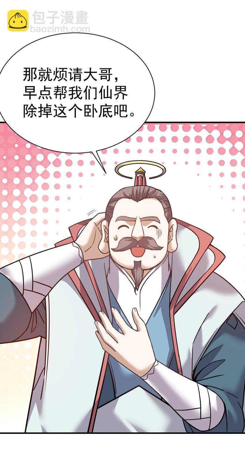 69. 我自有他用-第71话