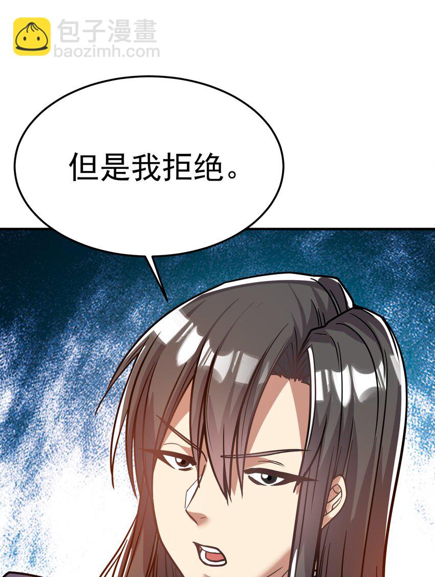 69. 我自有他用-第71话