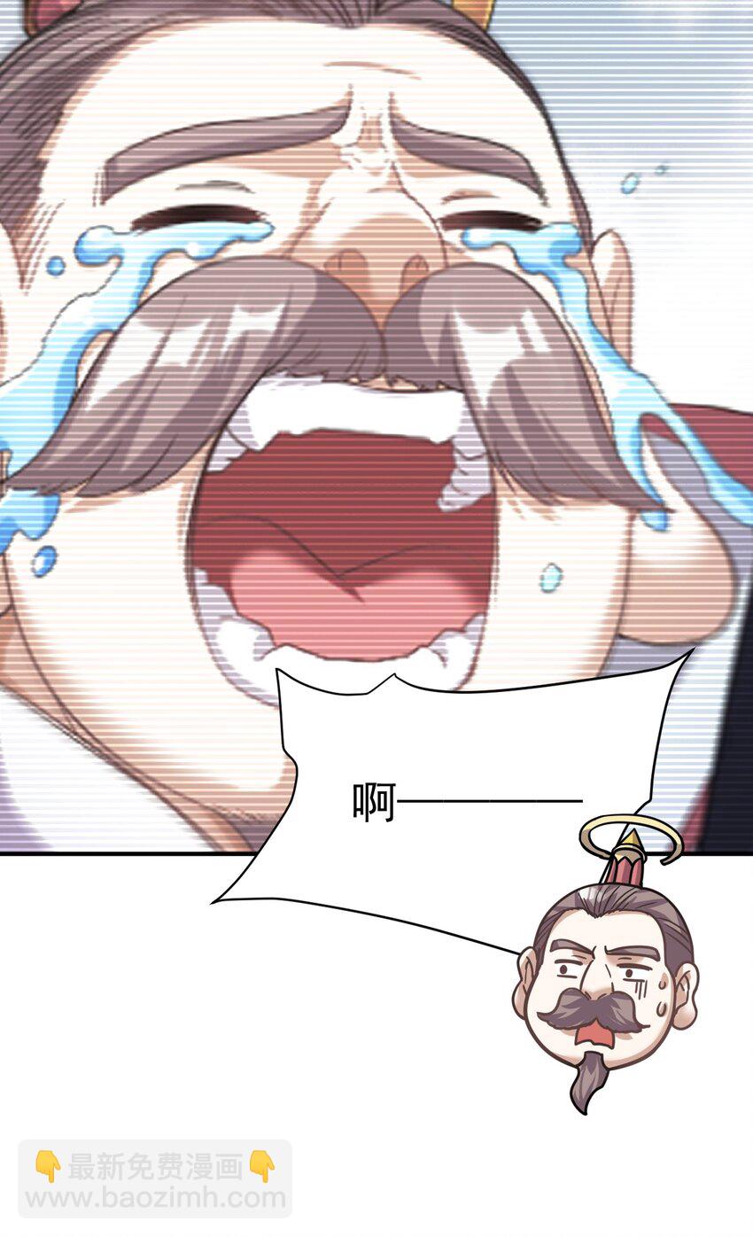 69. 我自有他用-第71话