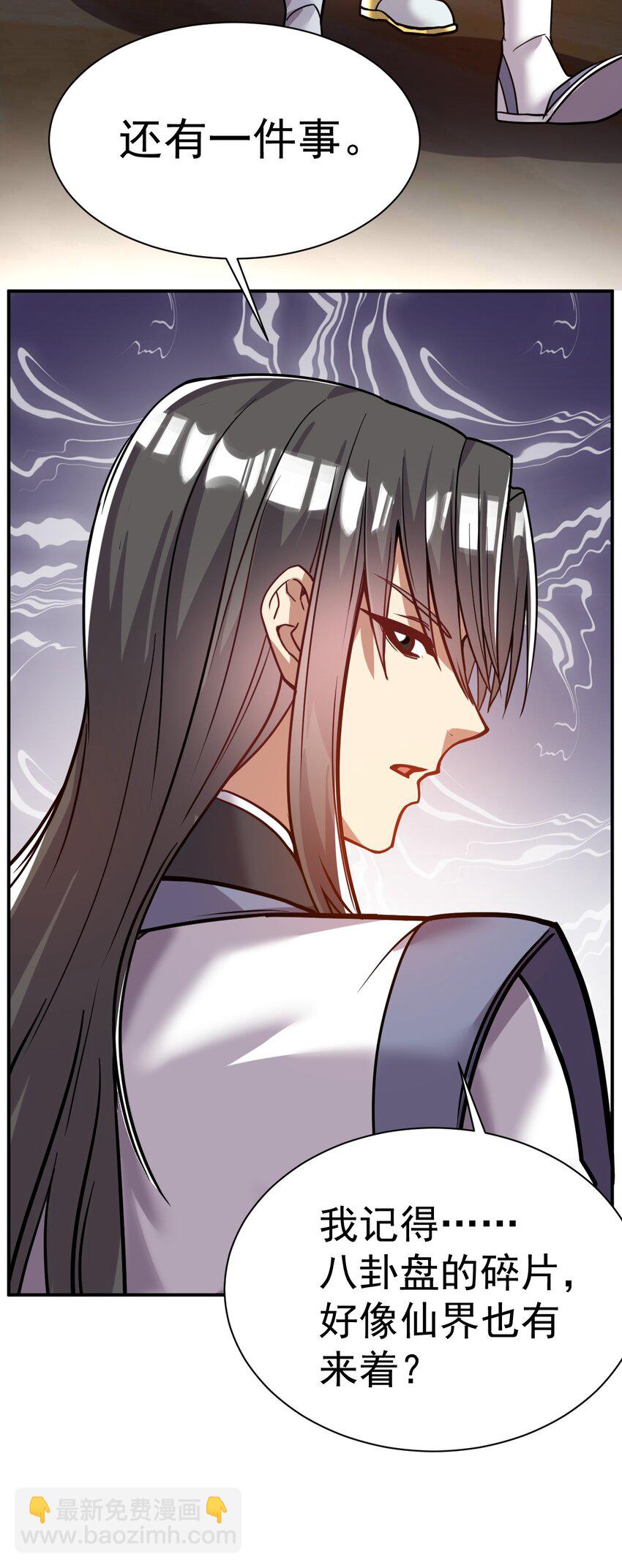 69. 我自有他用-第71话