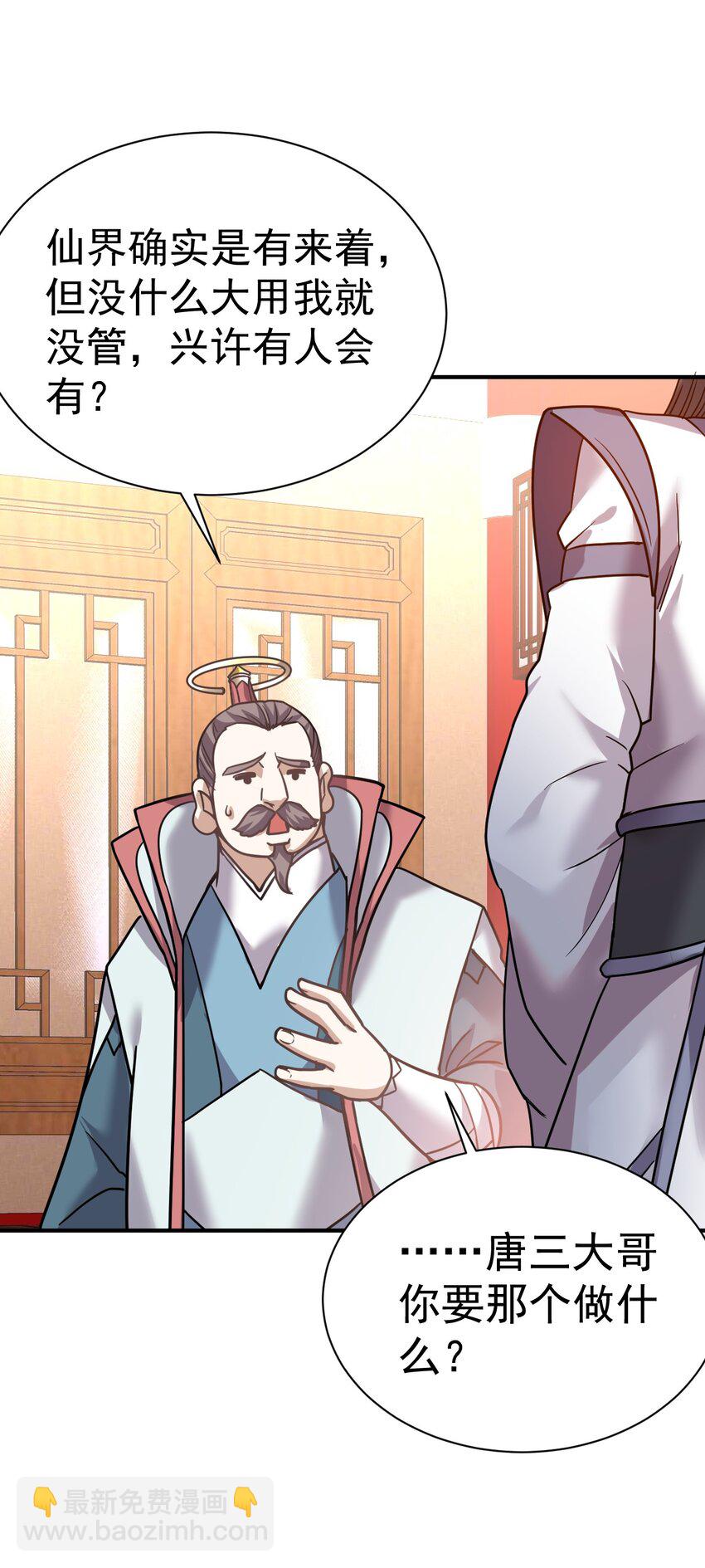 69. 我自有他用-第71话