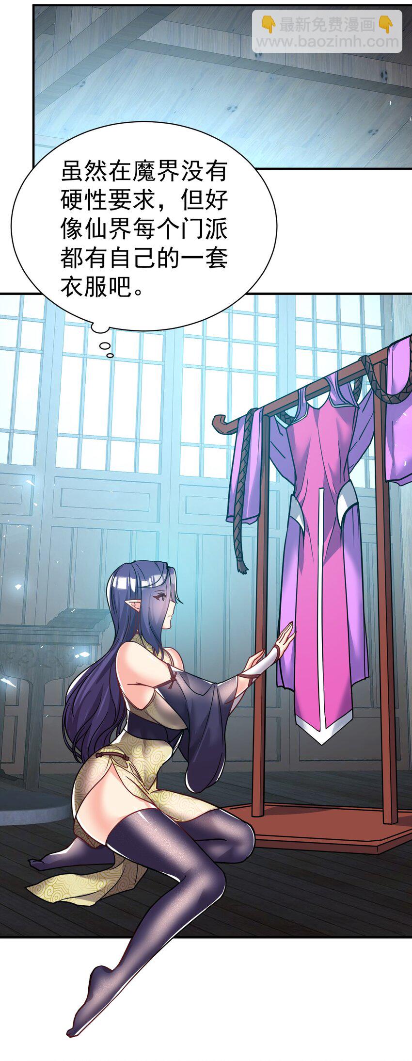 69. 我自有他用-第71话