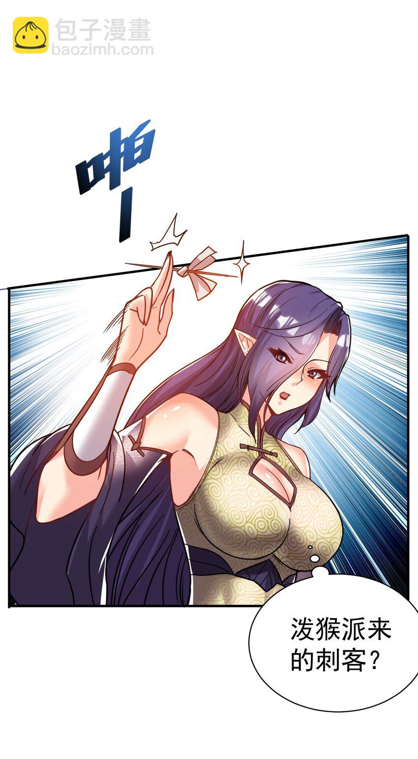 69. 我自有他用-第71话