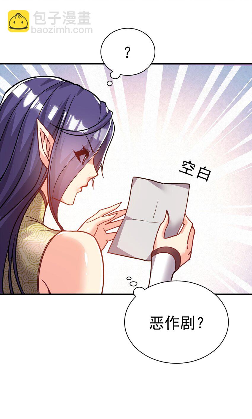 69. 我自有他用-第71话