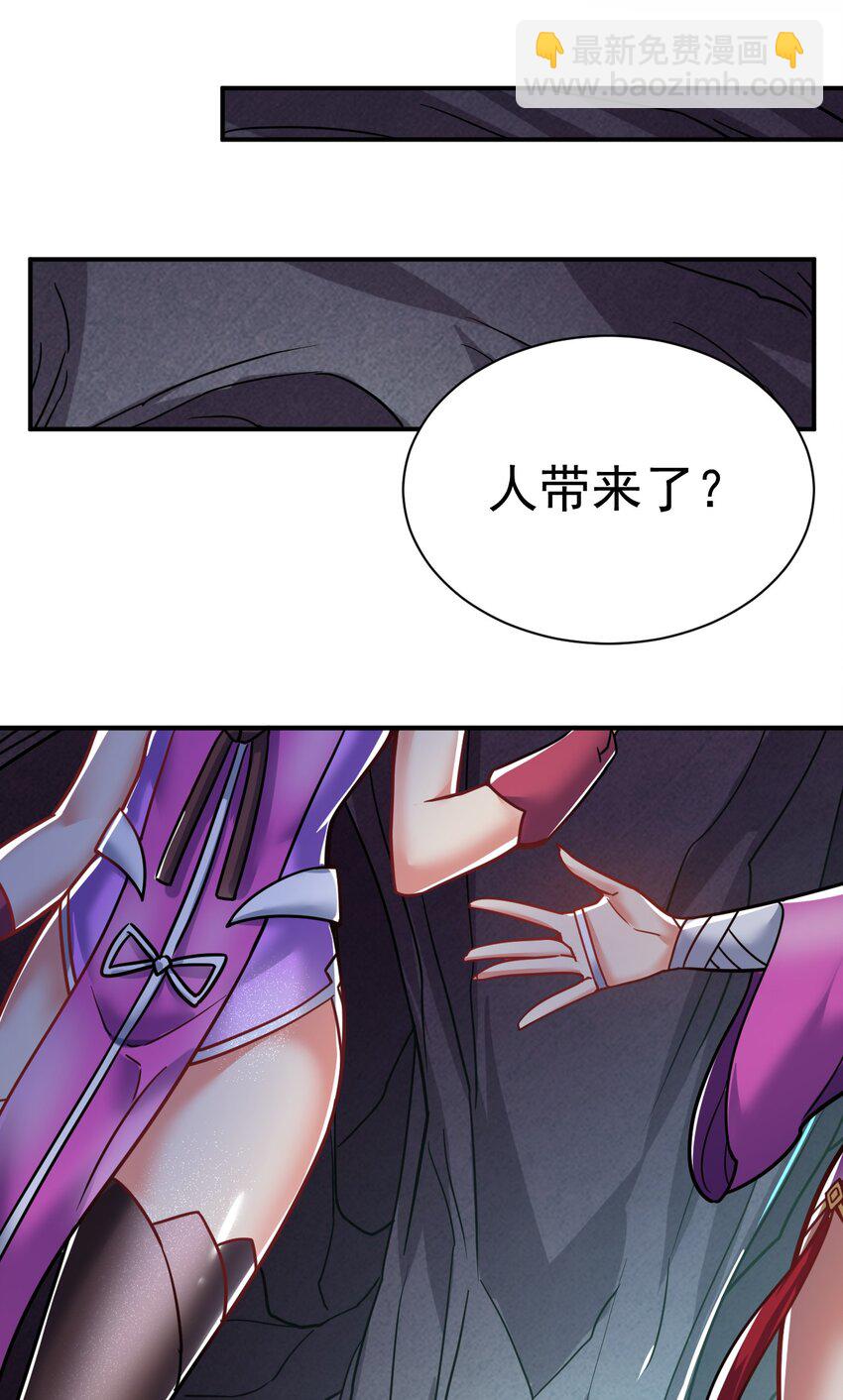 69. 我自有他用-第71话