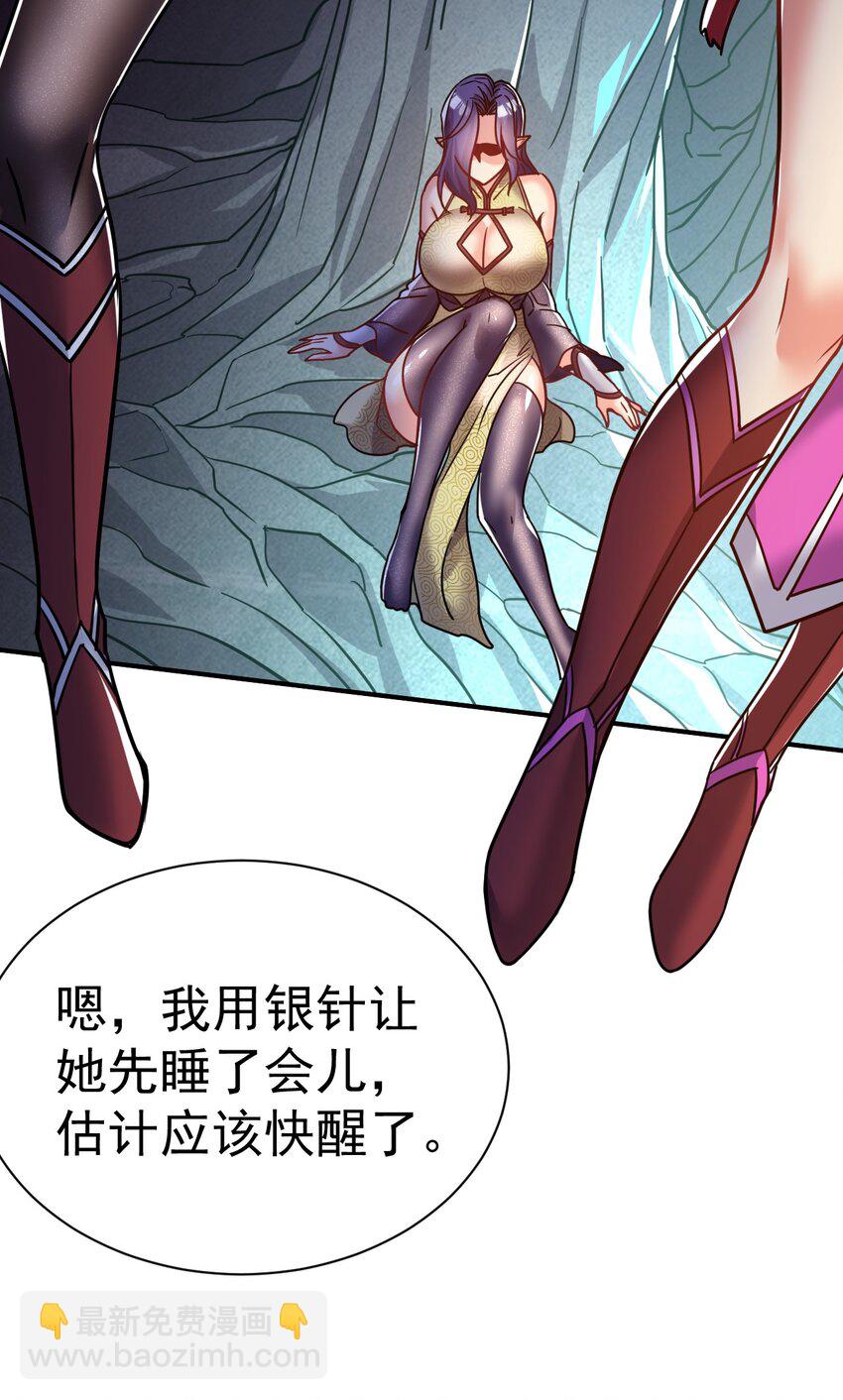 69. 我自有他用-第71话