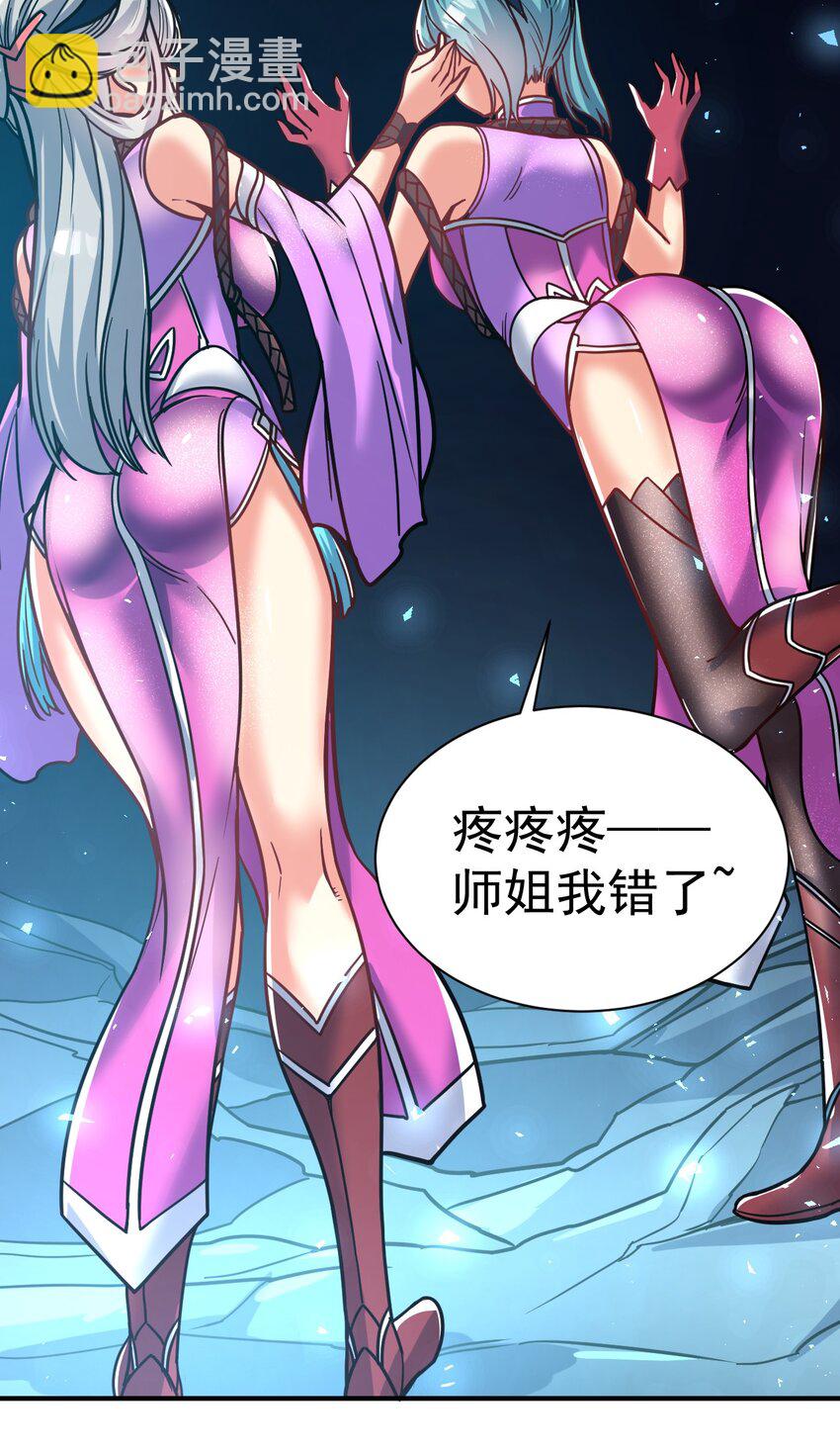 69. 我自有他用-第71话