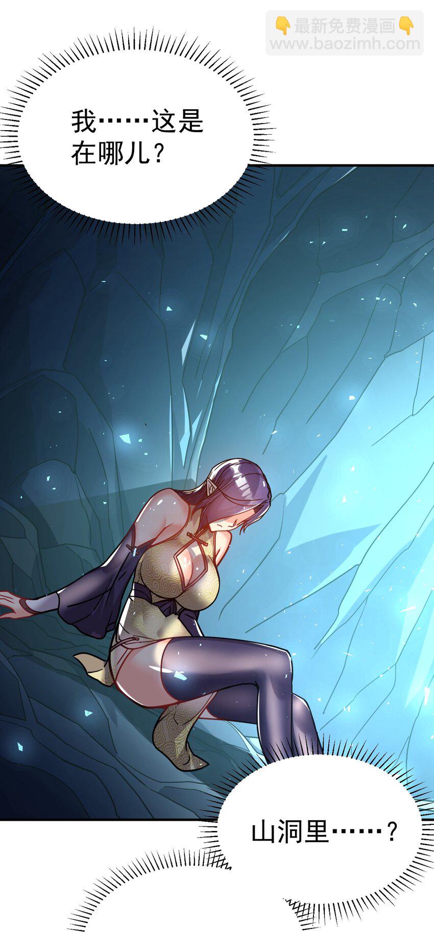 69. 我自有他用-第71话