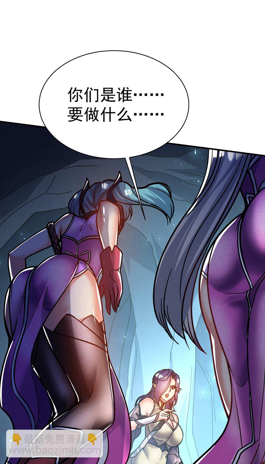 69. 我自有他用-第71话