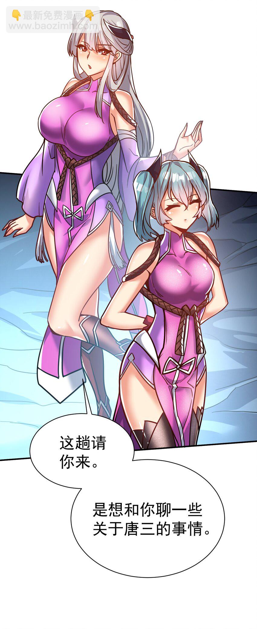 69. 我自有他用-第71话