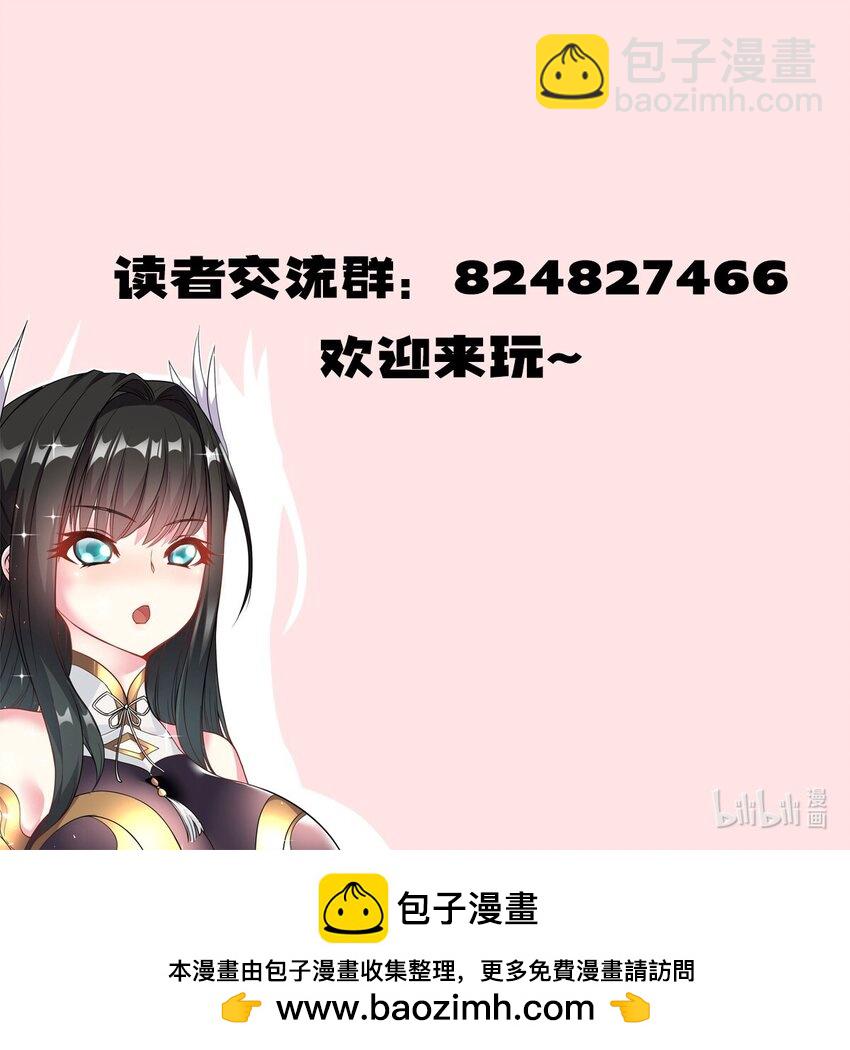 69. 我自有他用-第71话