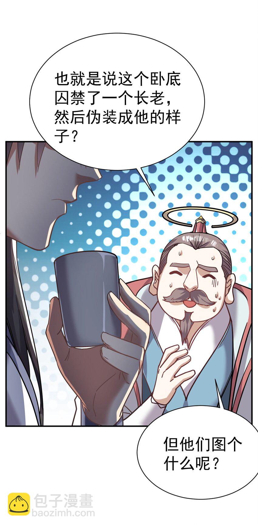 69. 我自有他用-第71话