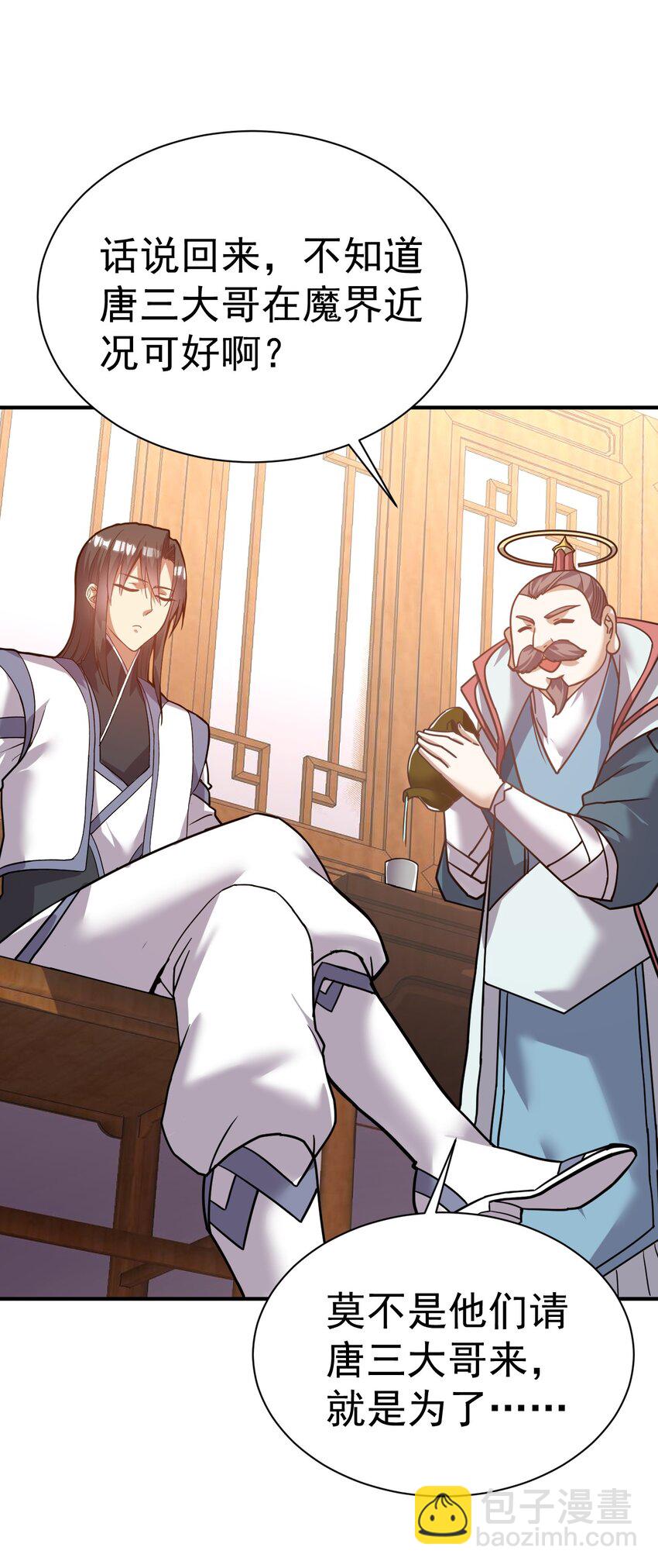 69. 我自有他用-第71话