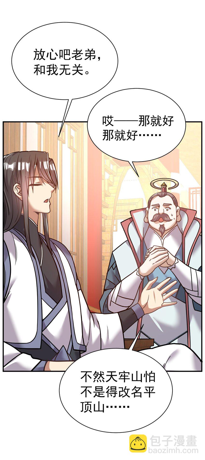 69. 我自有他用-第71话