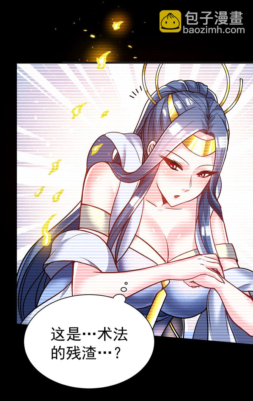 71. 月光与酒-第73话