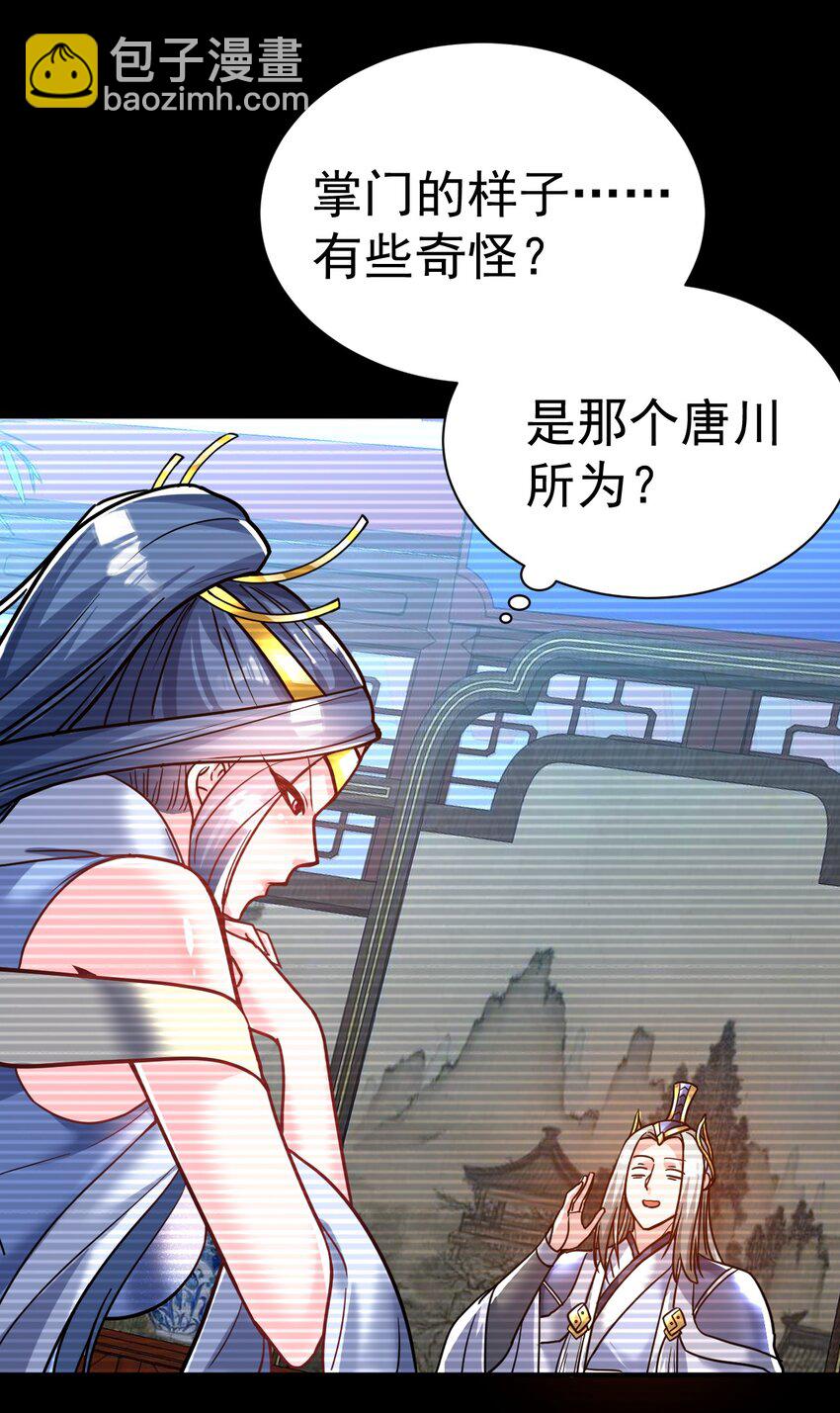 71. 月光与酒-第73话