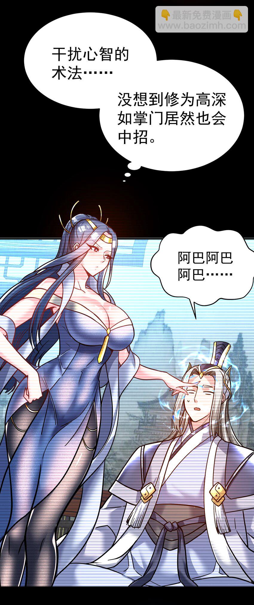 71. 月光与酒-第73话