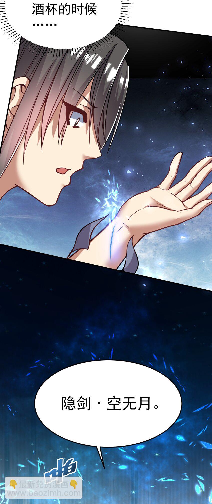 71. 月光与酒-第73话