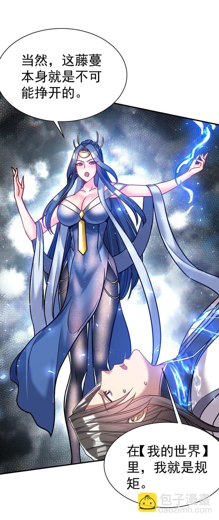 71. 月光与酒-第73话